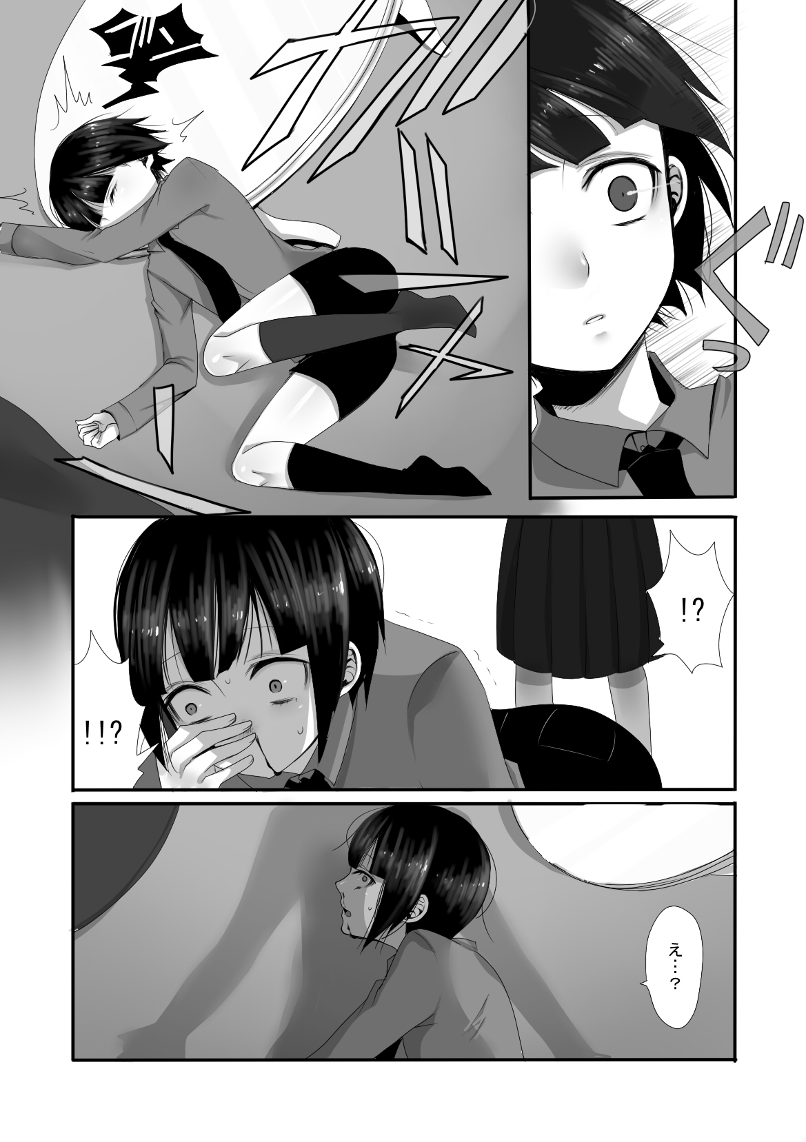 Atomou 1 Kai! page 5 full