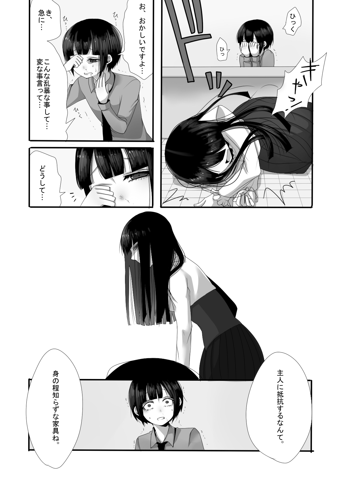 Atomou 1 Kai! page 9 full