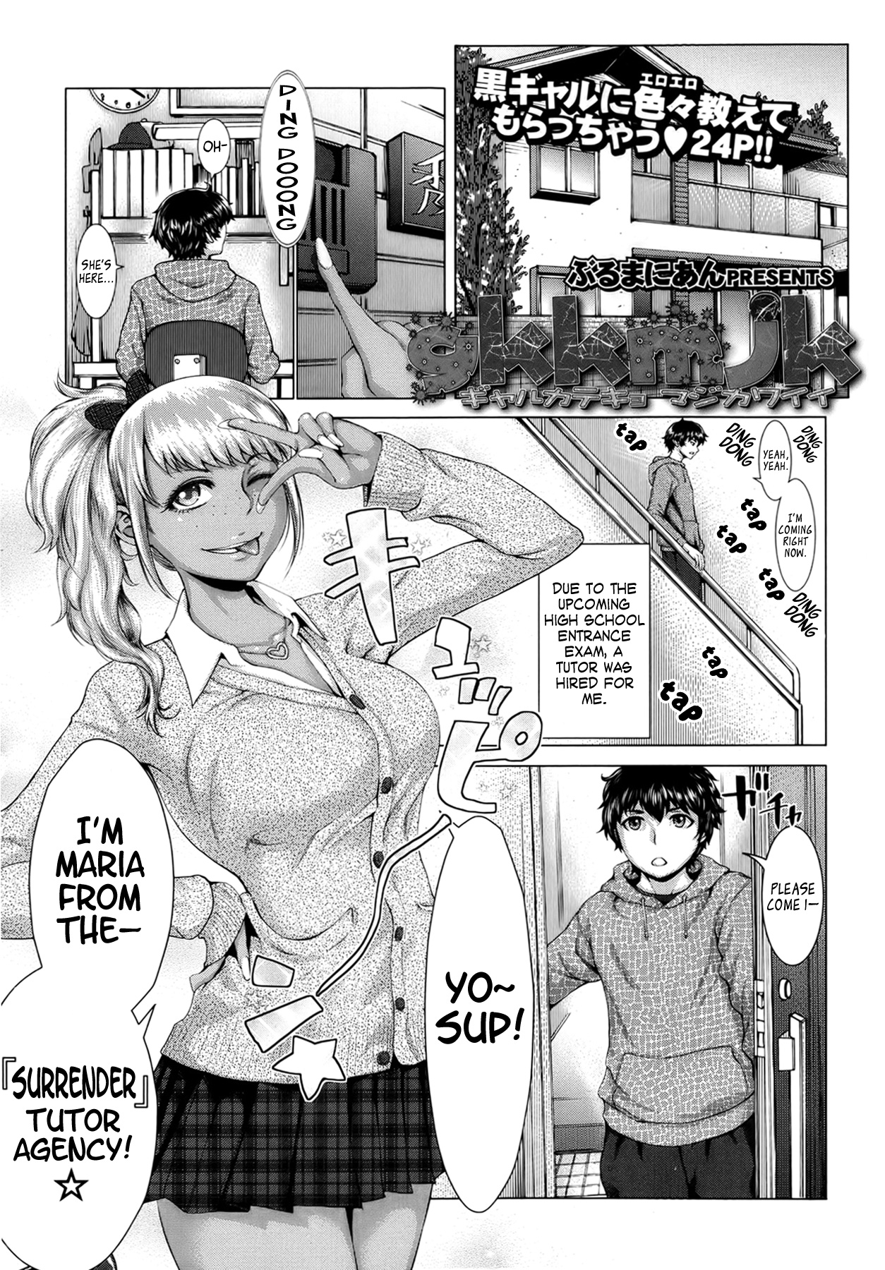 gkkmjk - Gyaru Katekyo Maji Kawaii page 1 full