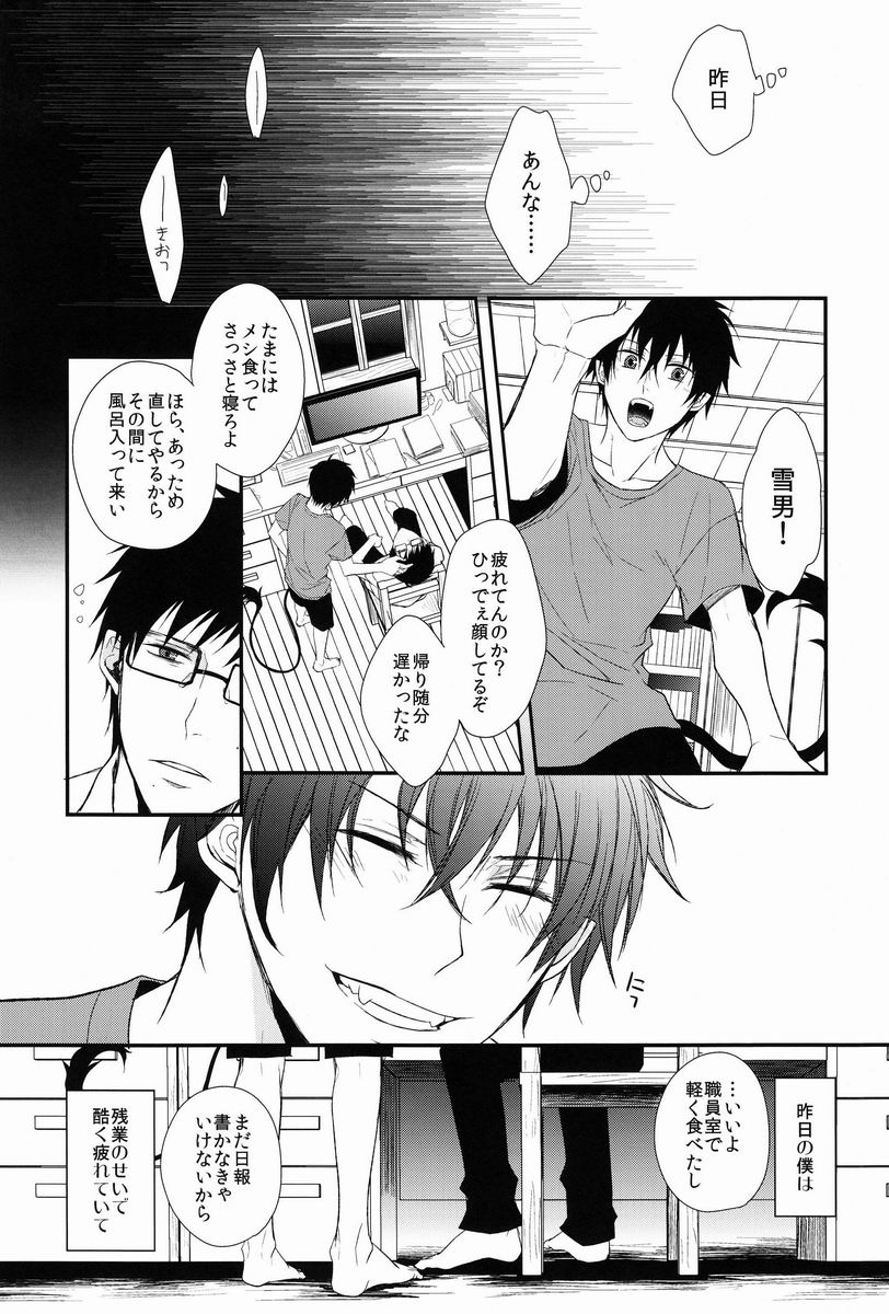 FILL/KILL/REVERSE/MY MOMENT page 8 full