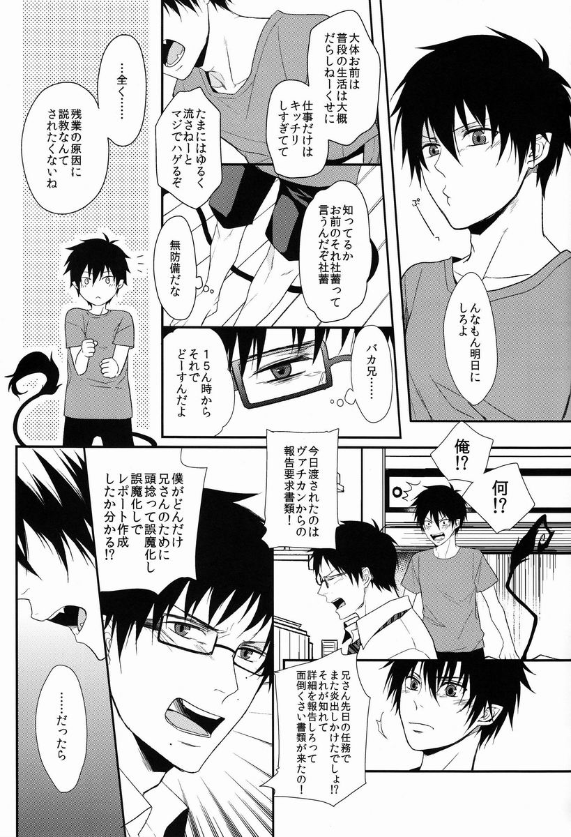 FILL/KILL/REVERSE/MY MOMENT page 9 full