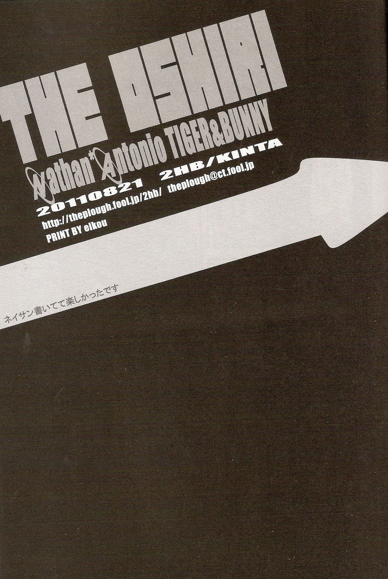 The Oshiri page 3 full