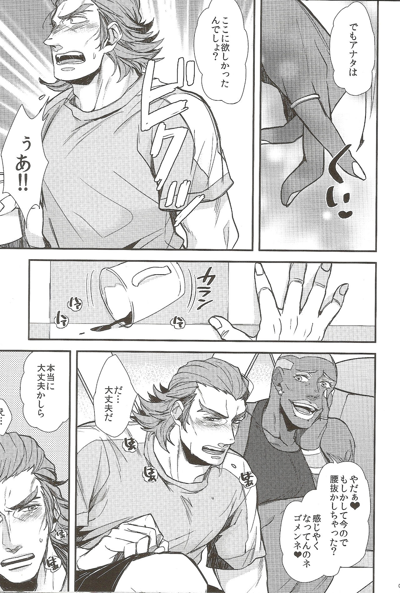 The Oshiri page 7 full