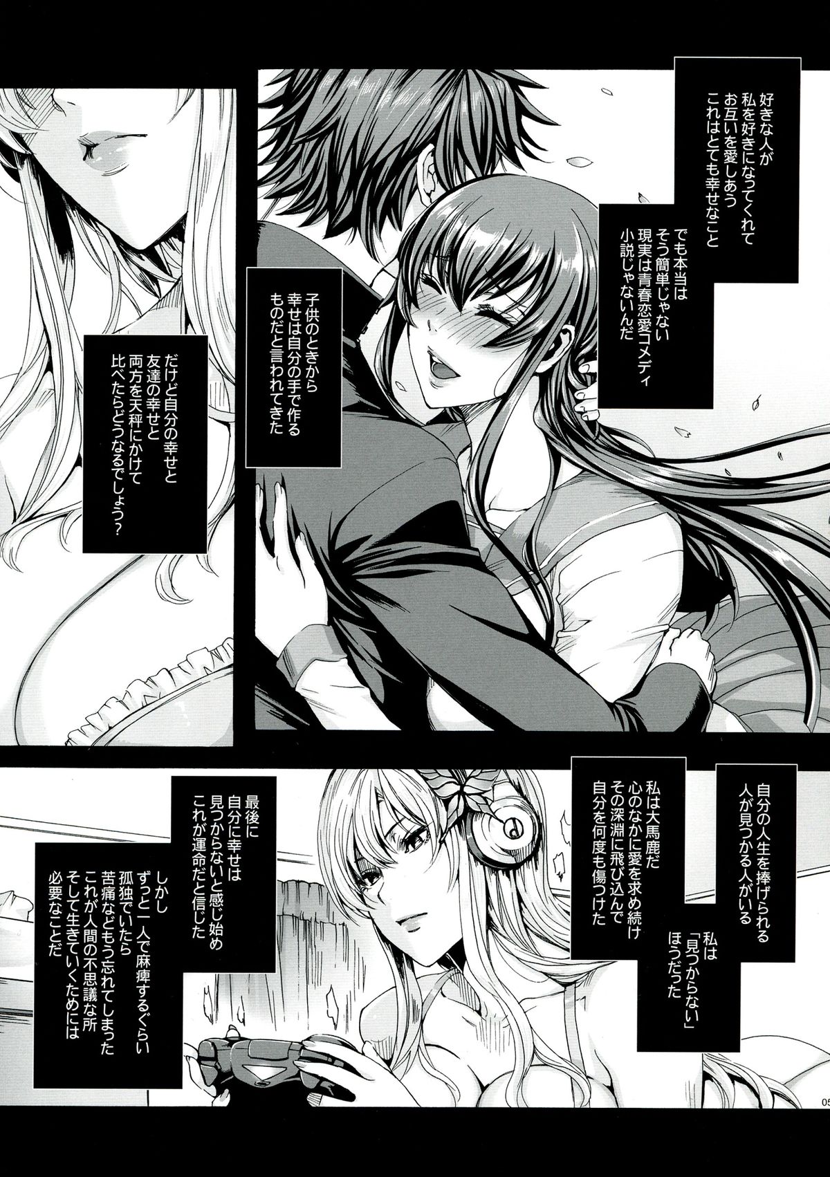 Sena 29sai Koibito ga Inai  - SENA 29: Life Without Lover page 5 full