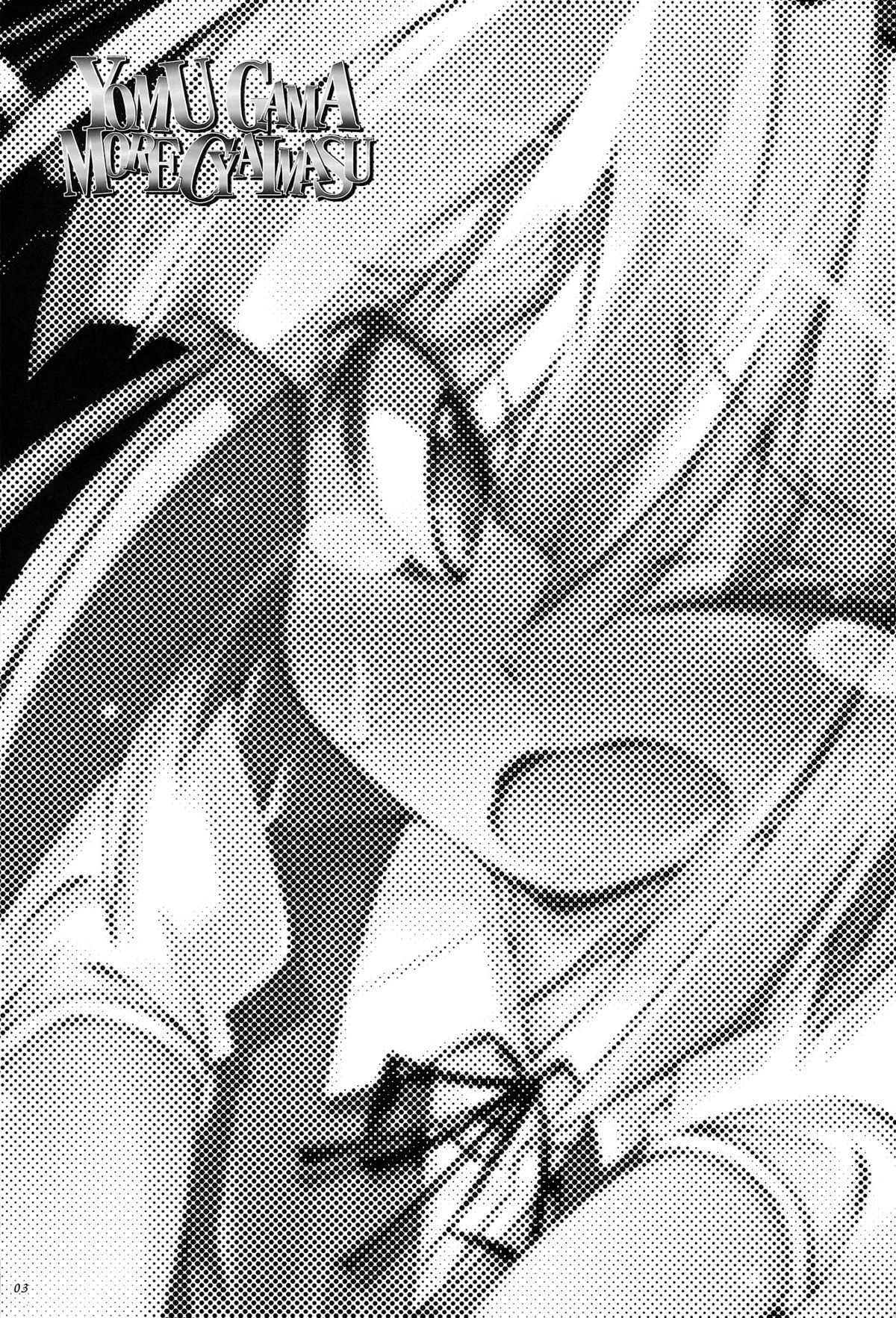 YOMU GAMA MORECYAIMASU page 2 full