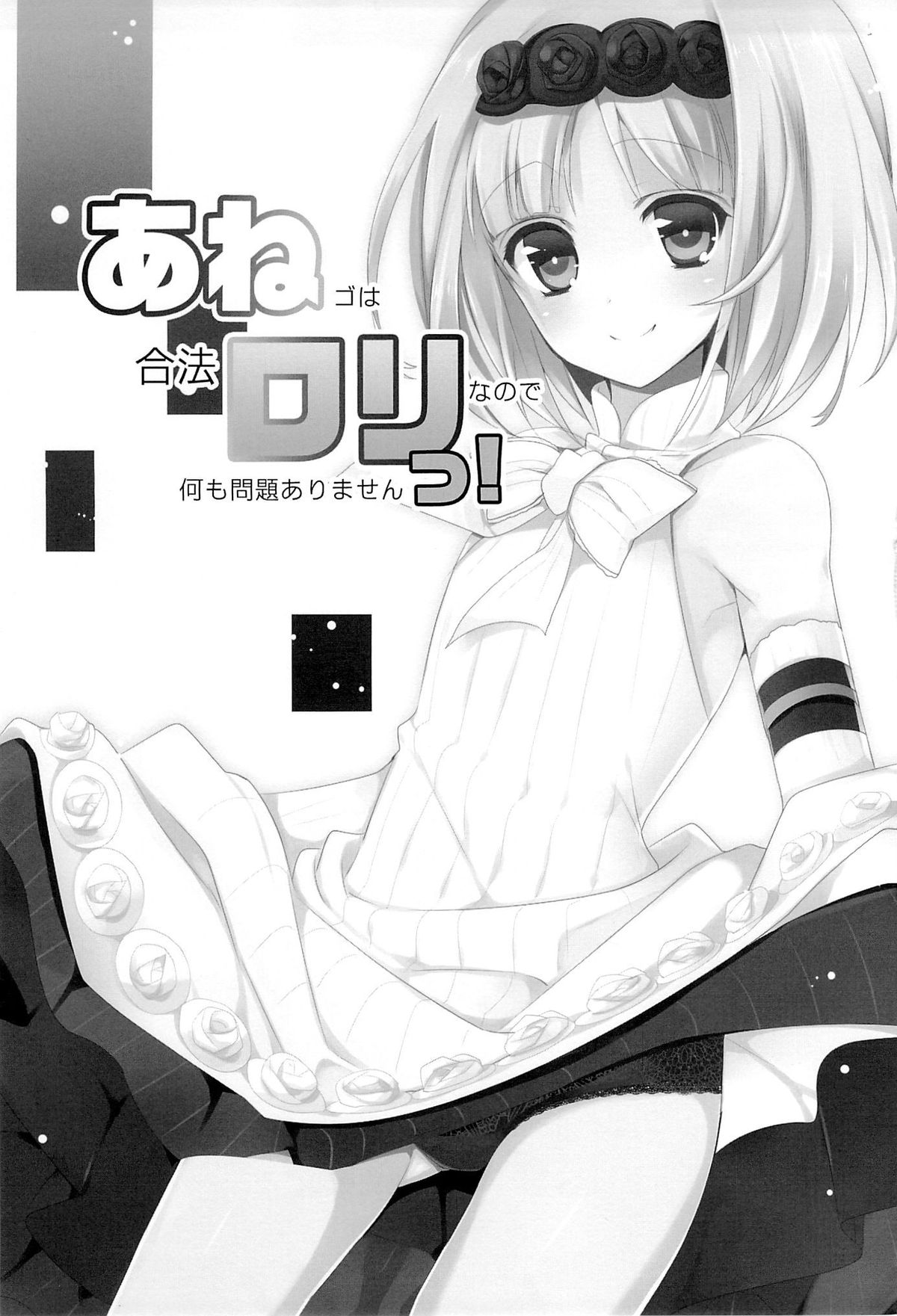 Ane Loli! page 2 full