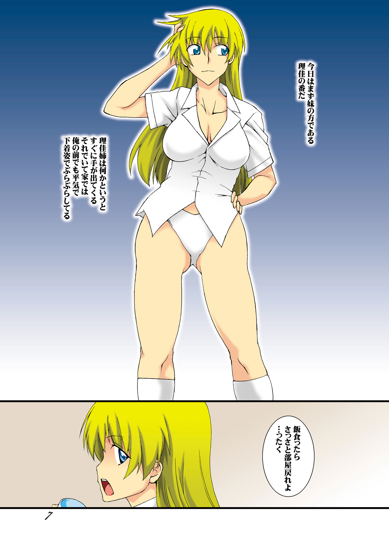 Bitch na Shimai ga Otouto no Niku Dorei ni Ochiru Made 01 page 7 full