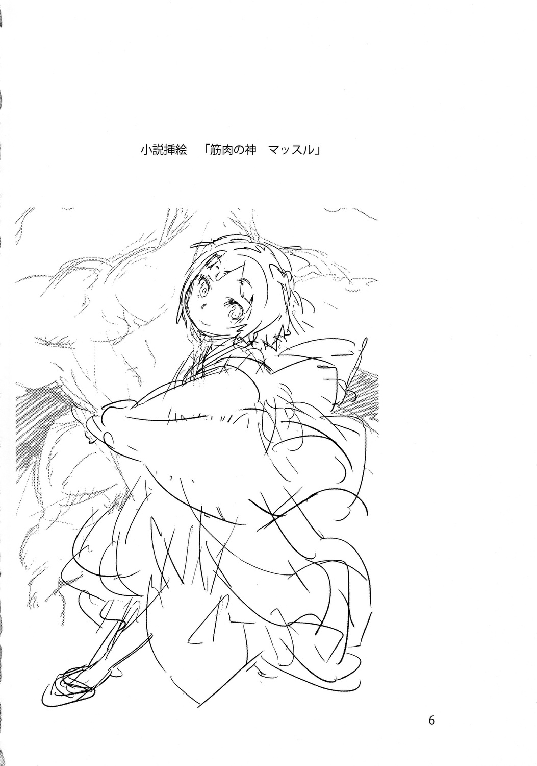 TRASH BOX 4 page 7 full