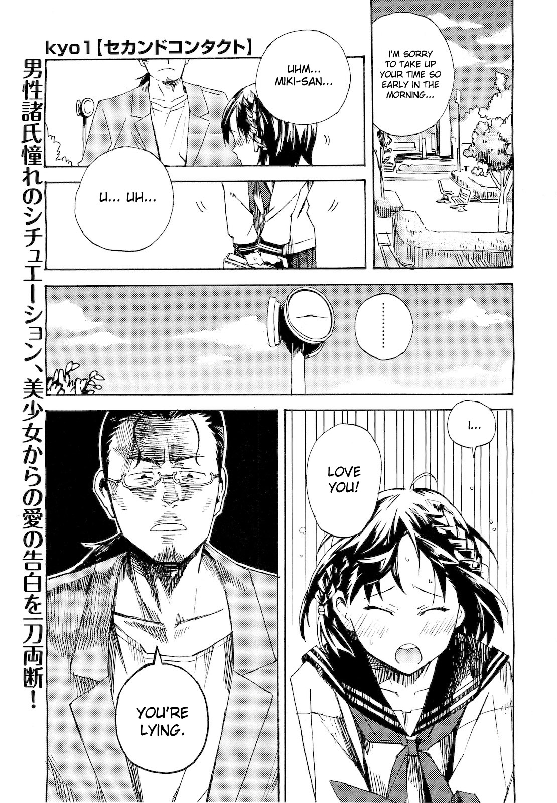 Second Contact page 1 full