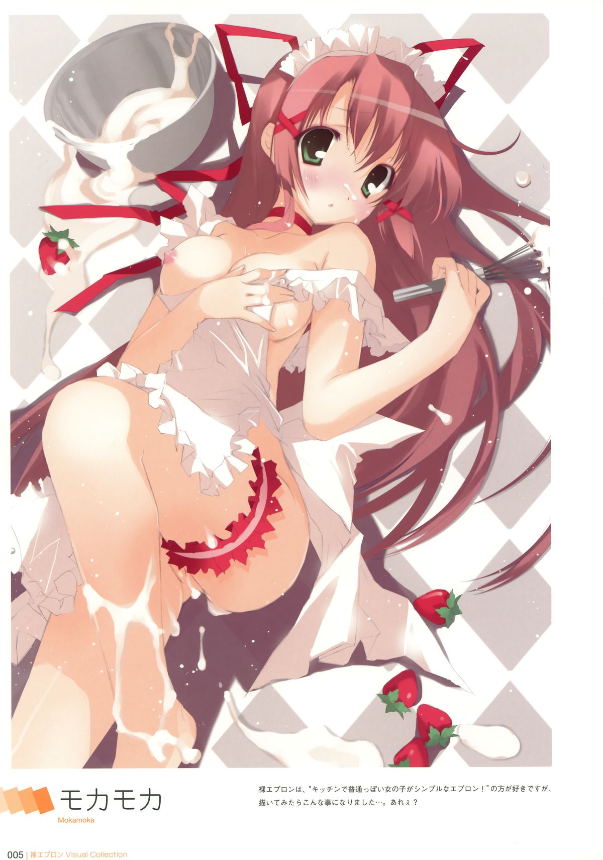 Naked Apron Visual Collection page 4 full