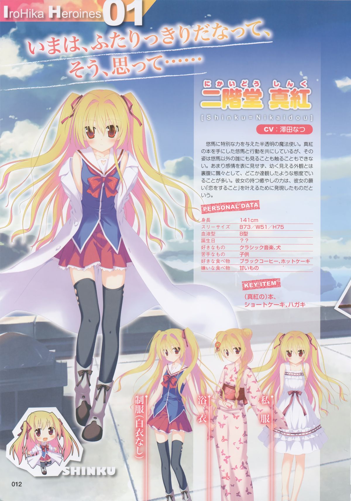 Moe Monthly FAVORITE page 10 full