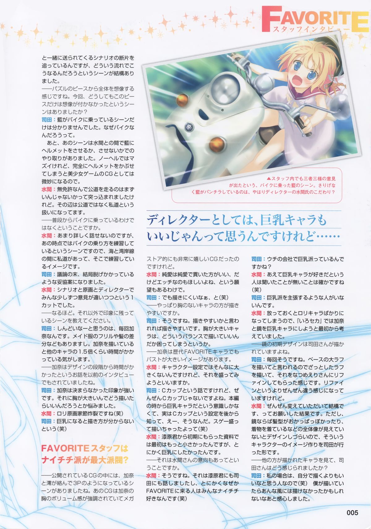 Moe Monthly FAVORITE page 3 full