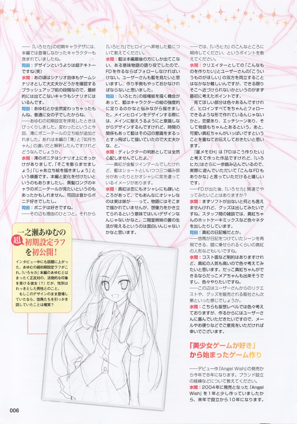 Moe Monthly FAVORITE page 4 full