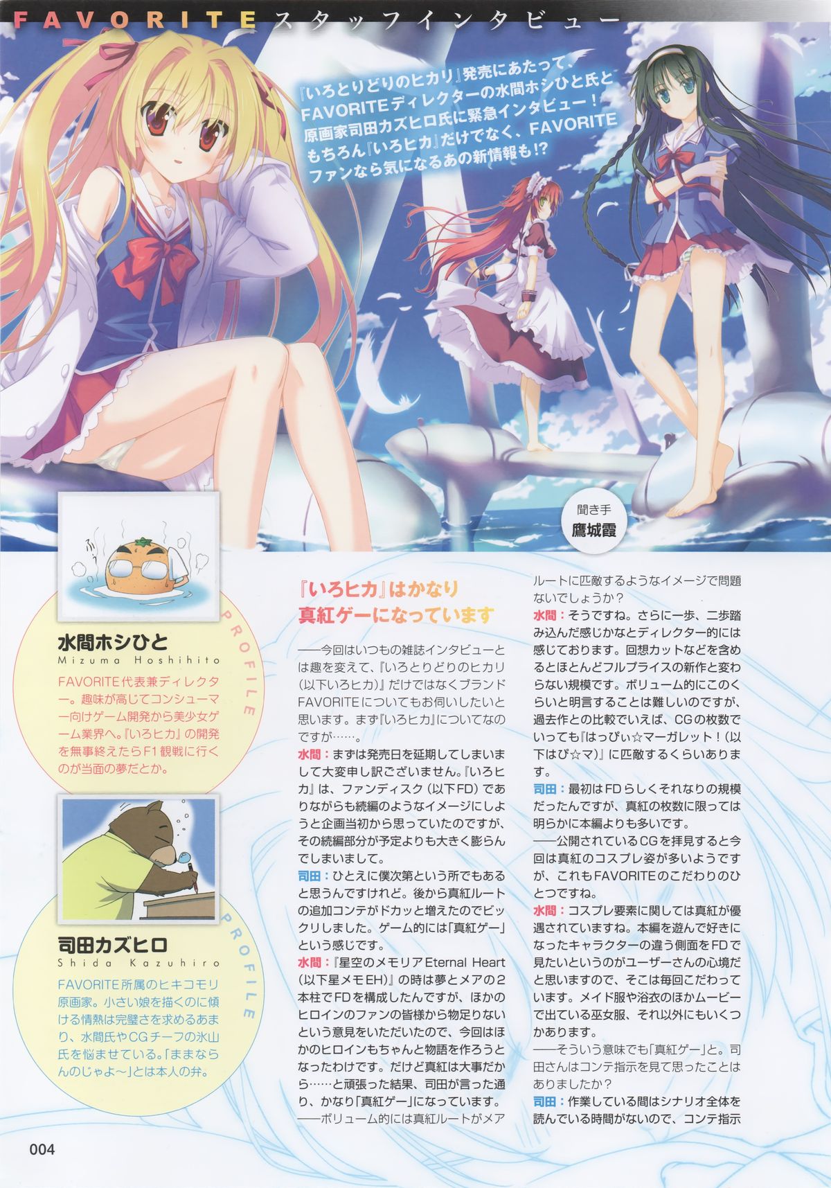 Moe Monthly FAVORITE page 5 full
