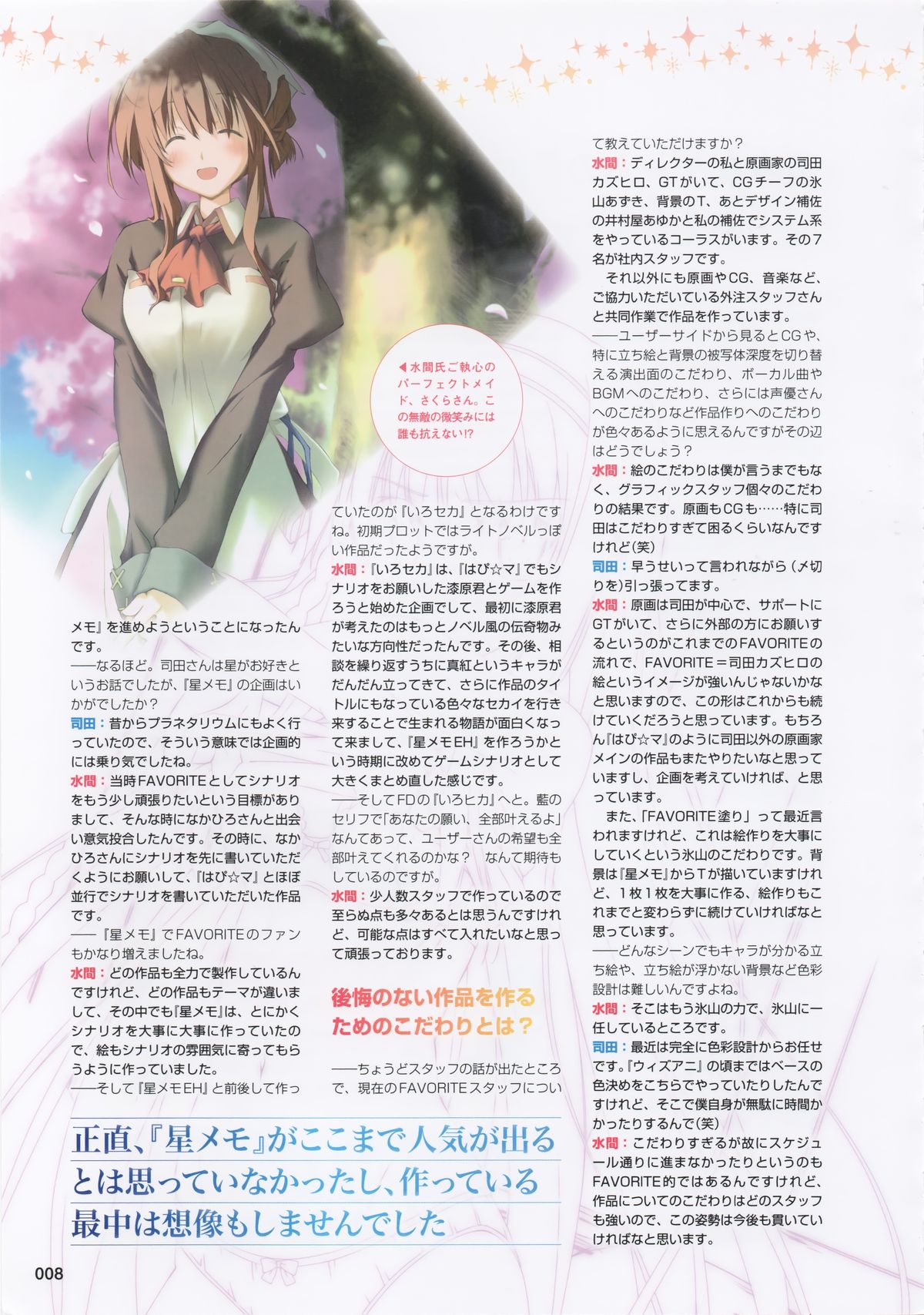 Moe Monthly FAVORITE page 6 full