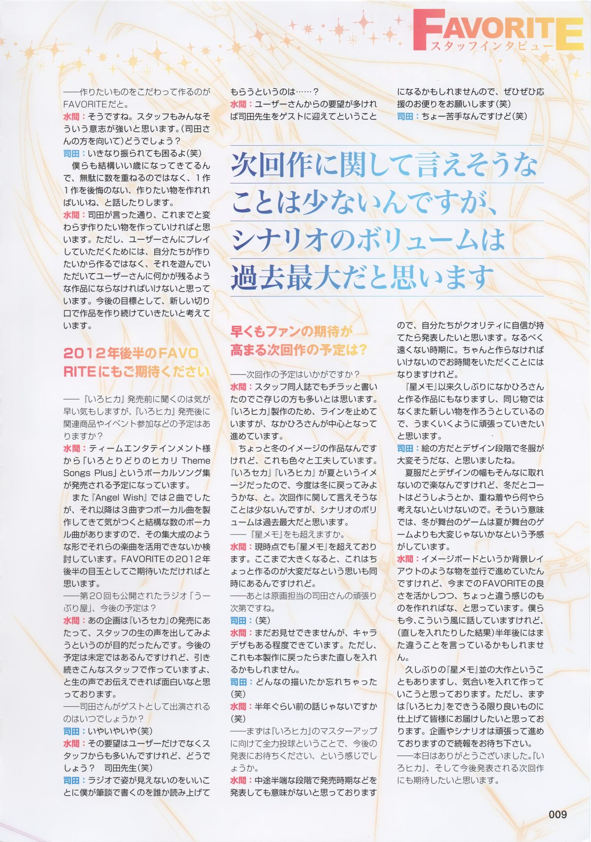 Moe Monthly FAVORITE page 7 full