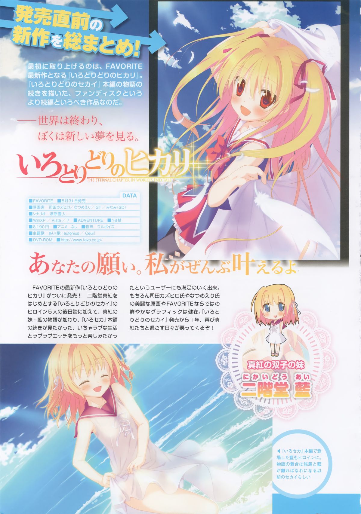 Moe Monthly FAVORITE page 8 full