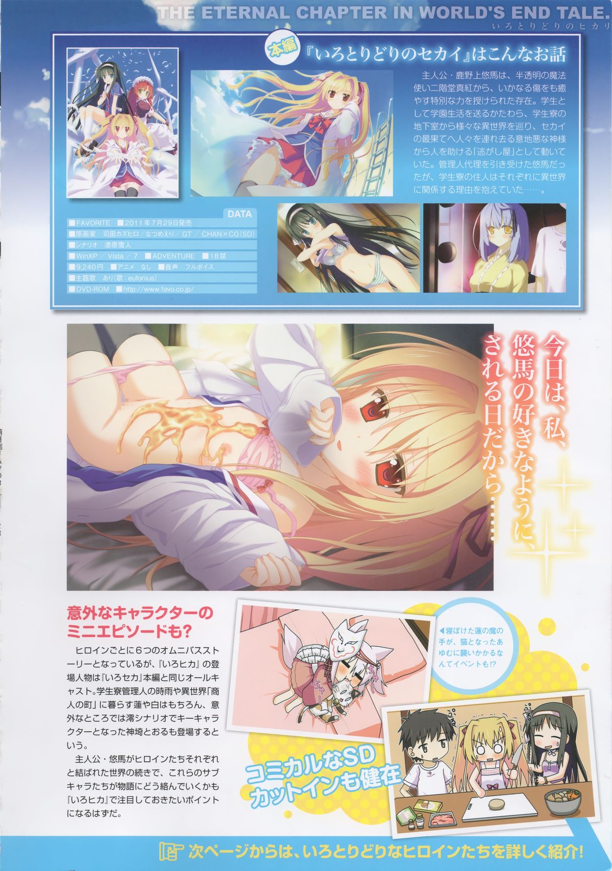 Moe Monthly FAVORITE page 9 full