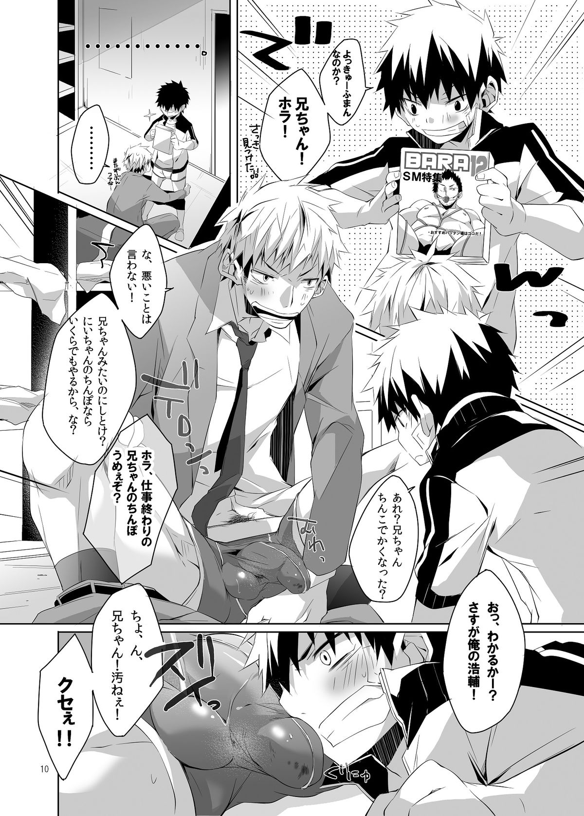B'+ page 9 full
