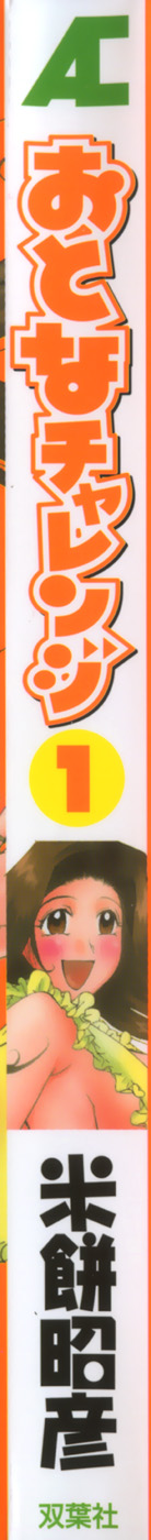 adult challenge 1 page 3 full