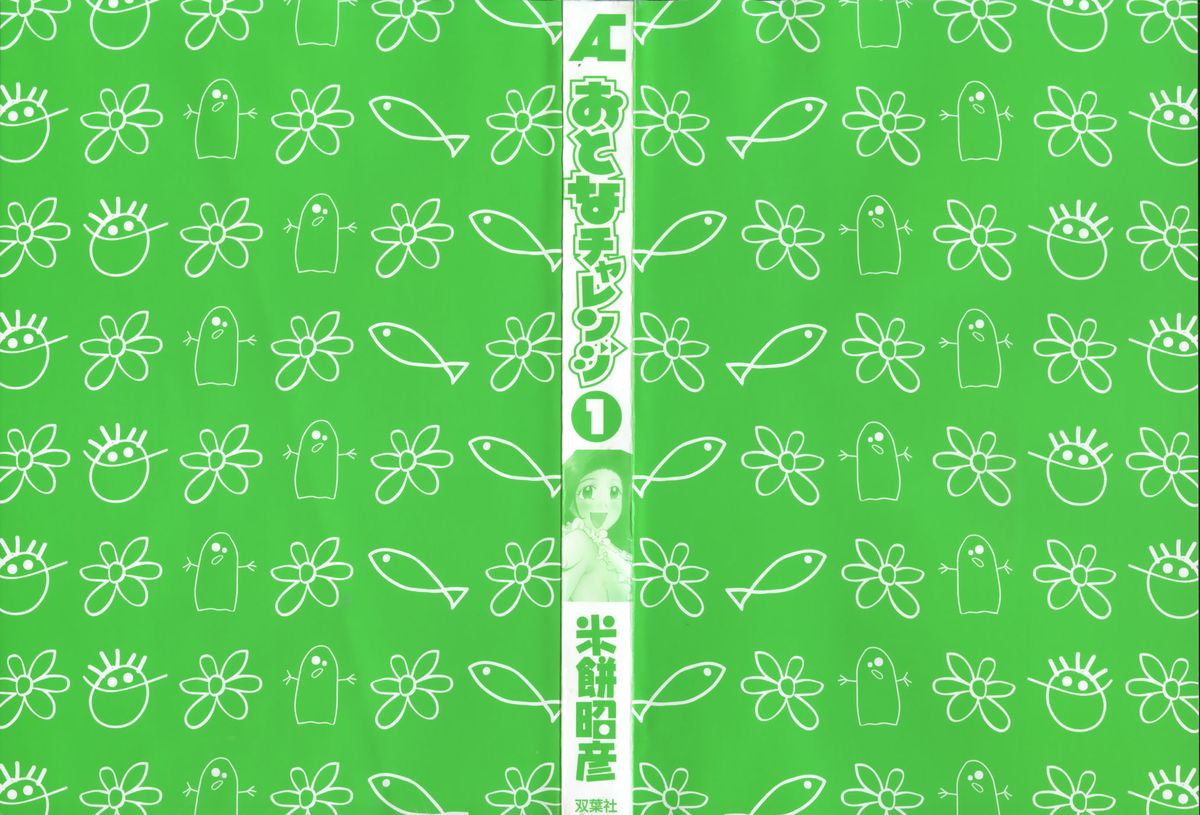 adult challenge 1 page 5 full