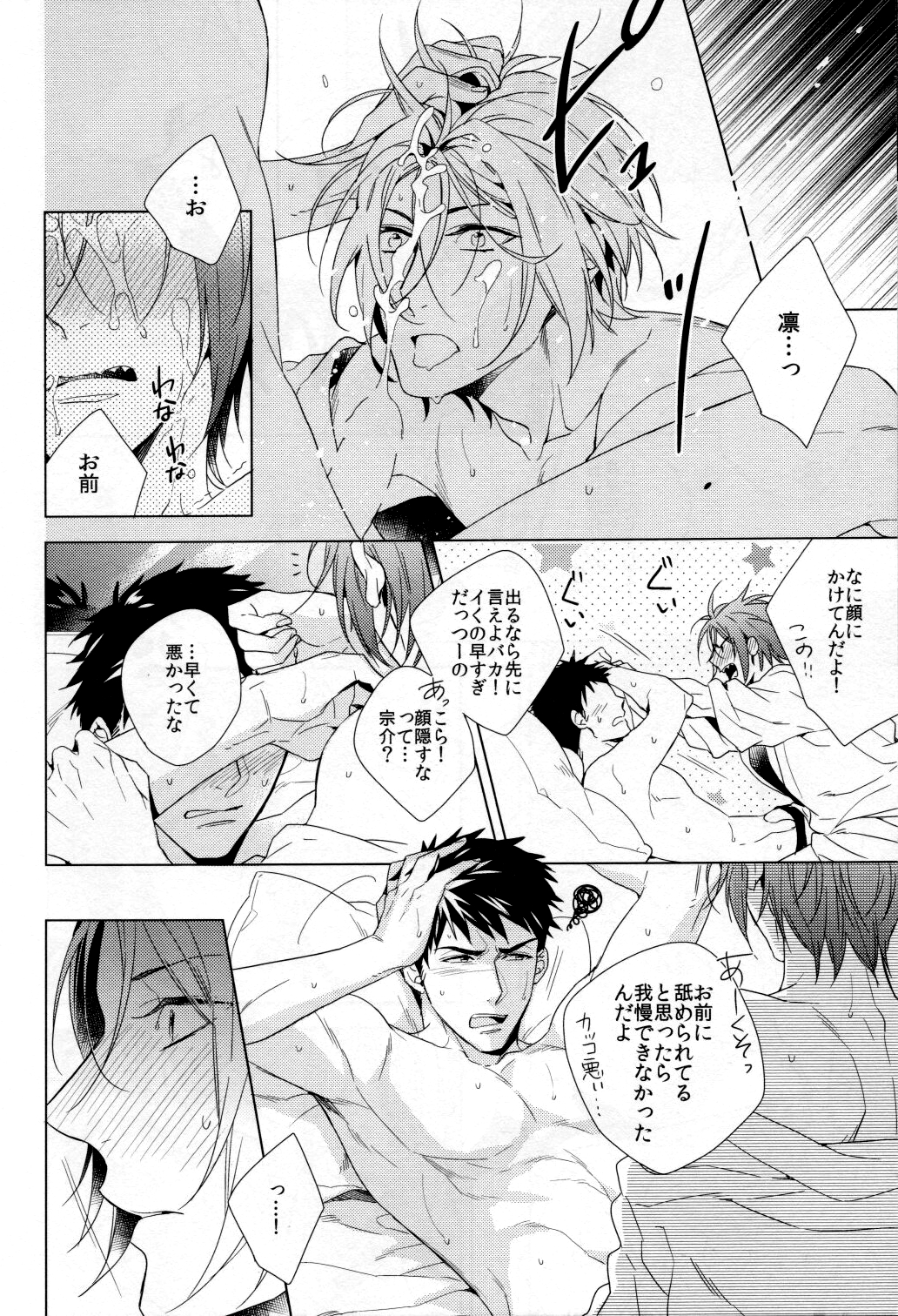 Kyo wa ore ga × × shite yaru! page 7 full