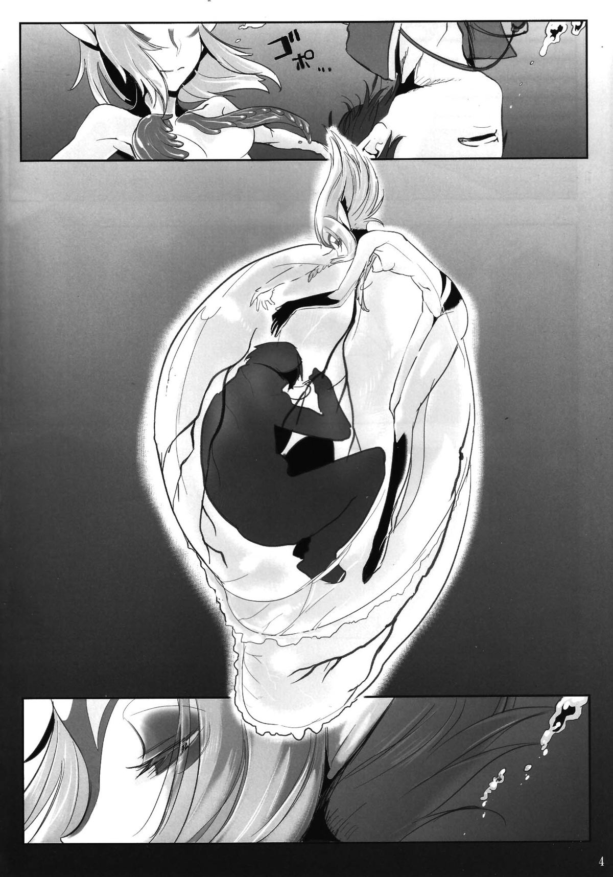 Myu Hearts page 3 full