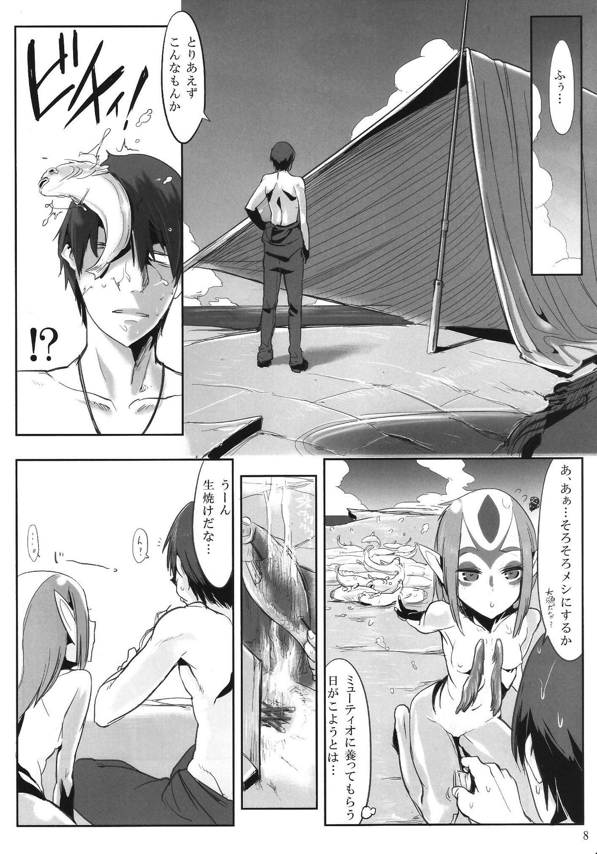 Myu Hearts page 7 full