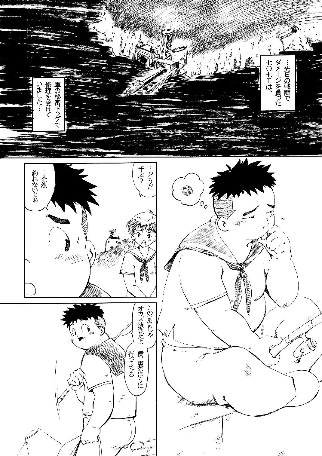 GOhan - Senzuri 2 page 3 full