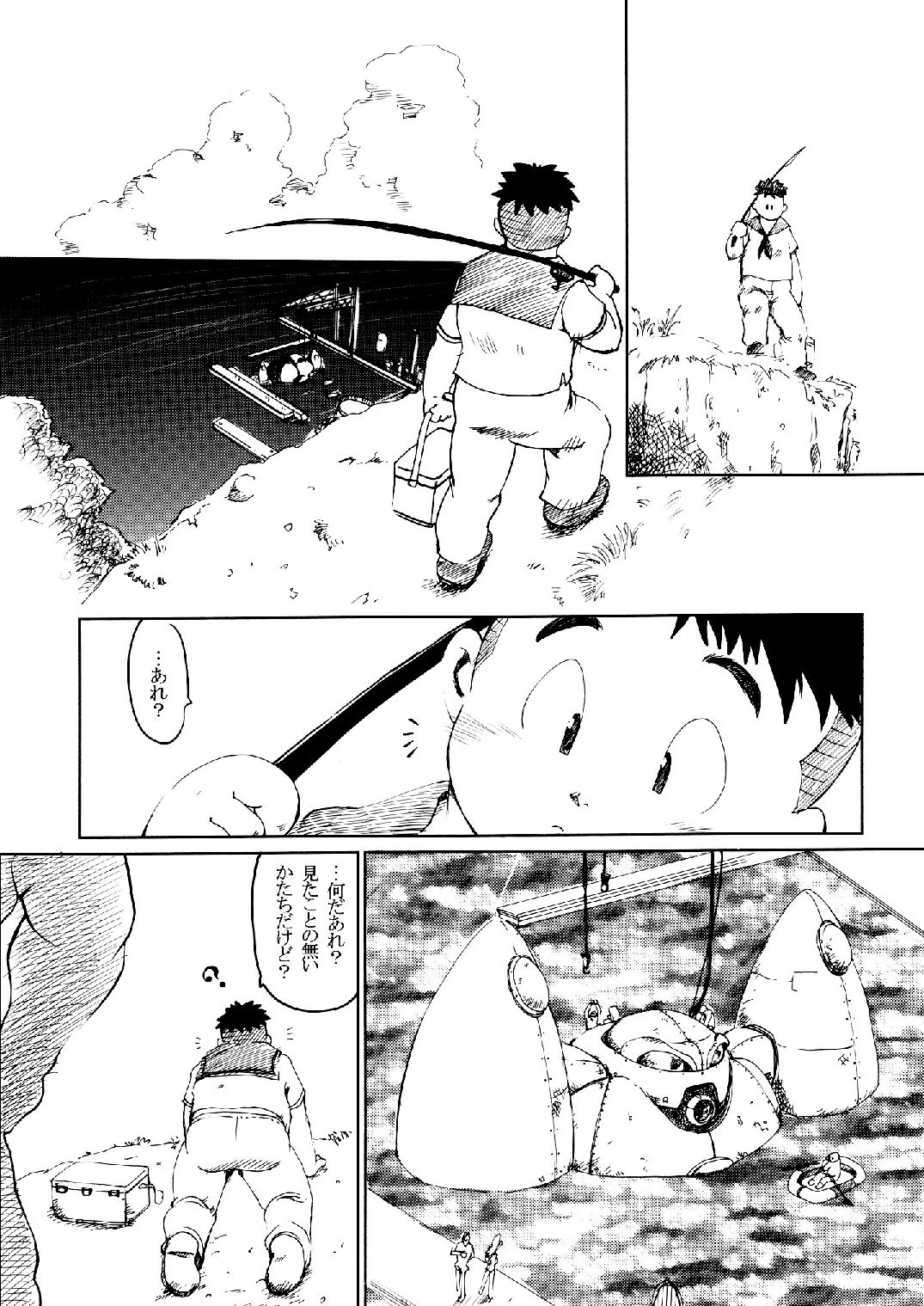 GOhan - Senzuri 2 page 4 full