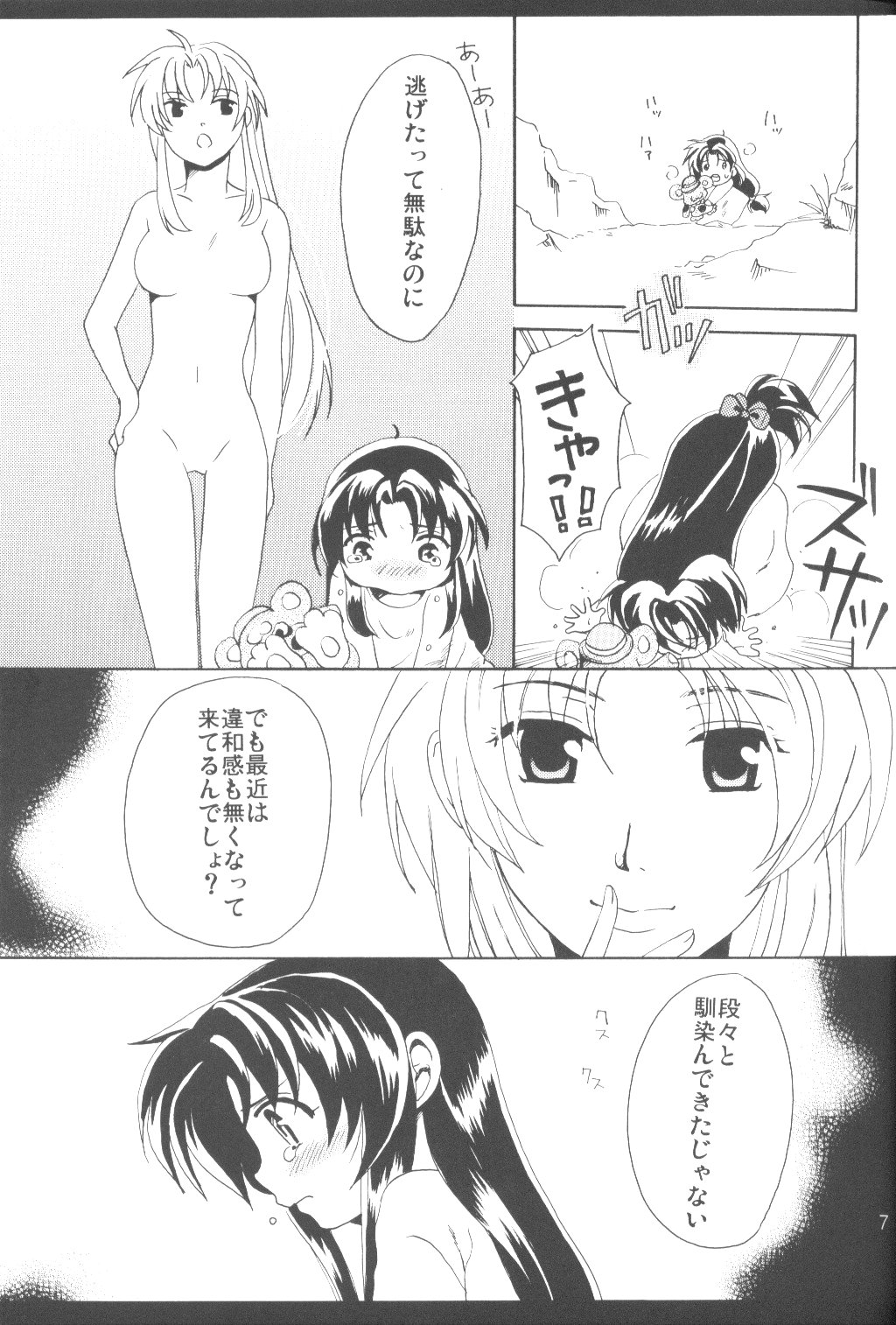 Misomeru Futari page 6 full