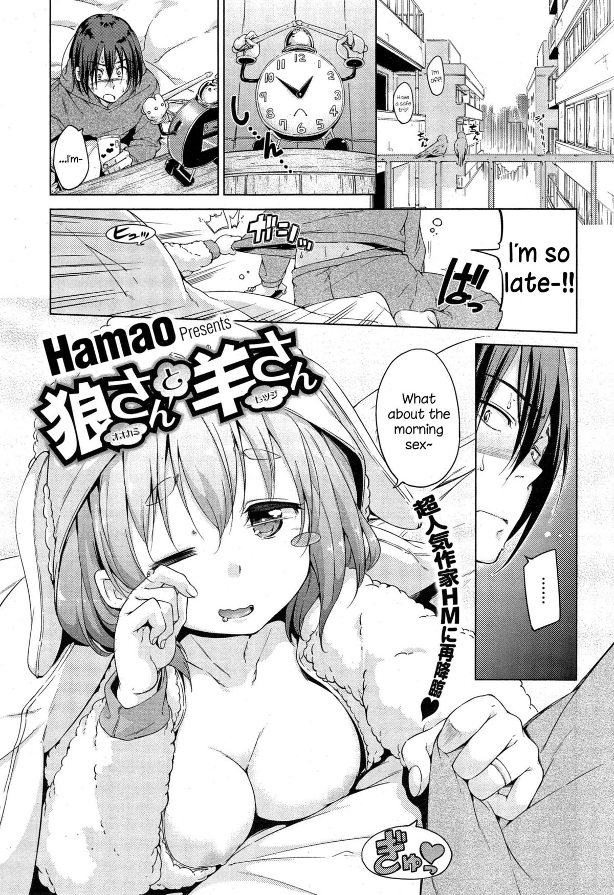 Ookami-san to Hitsuji-san page 1 full