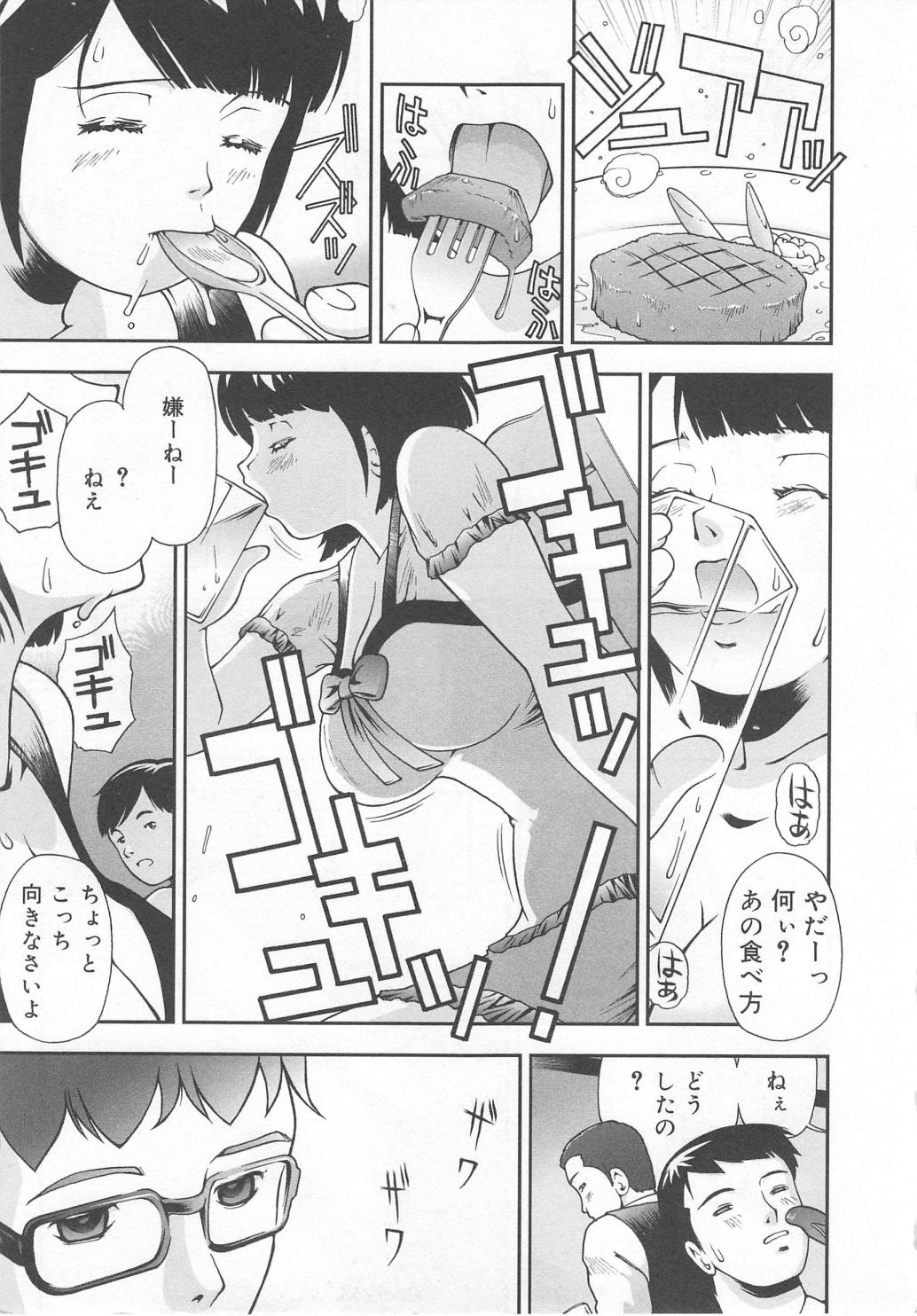 Hazuka Shiri page 7 full