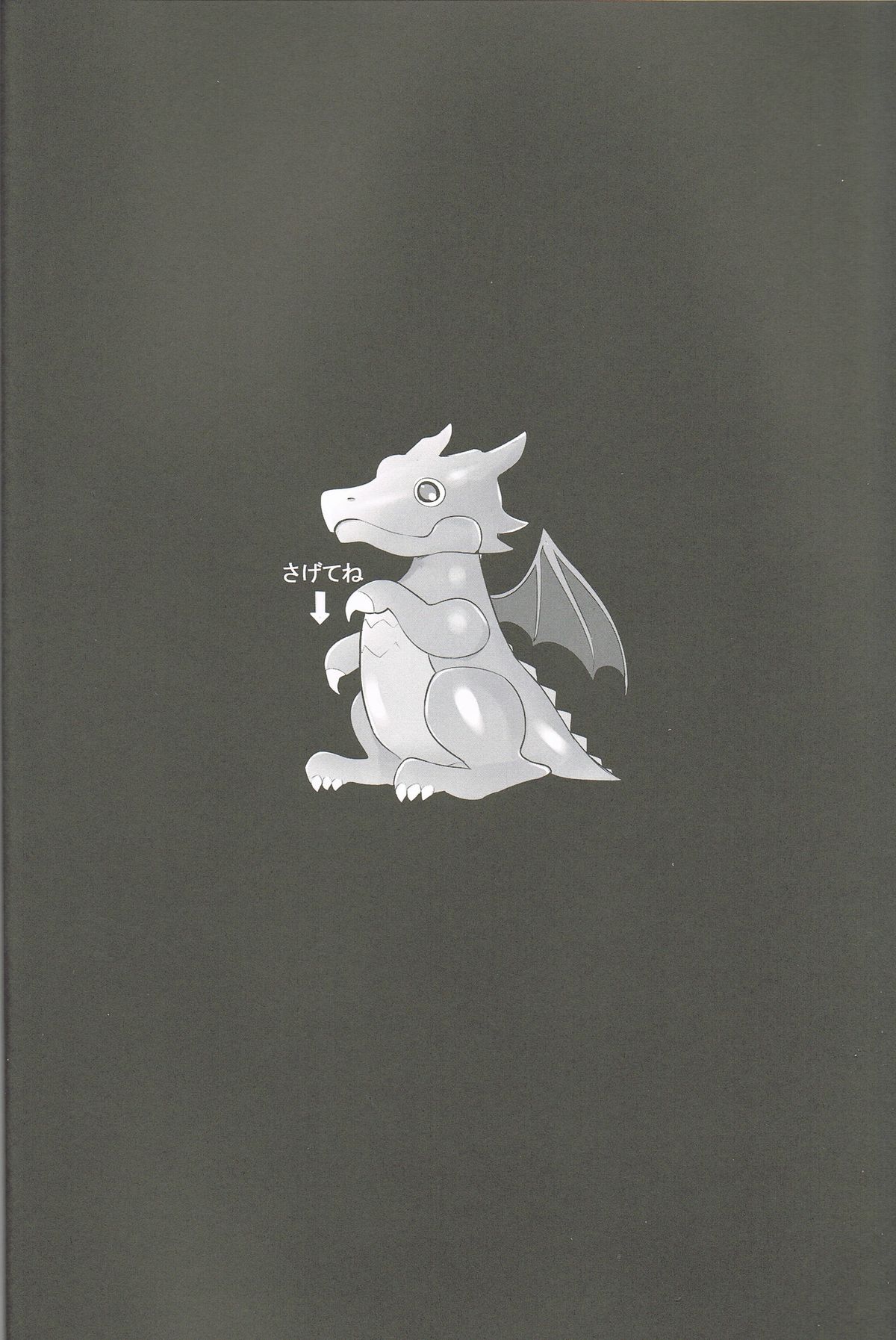 Valkyrie Gousei sare masu page 3 full