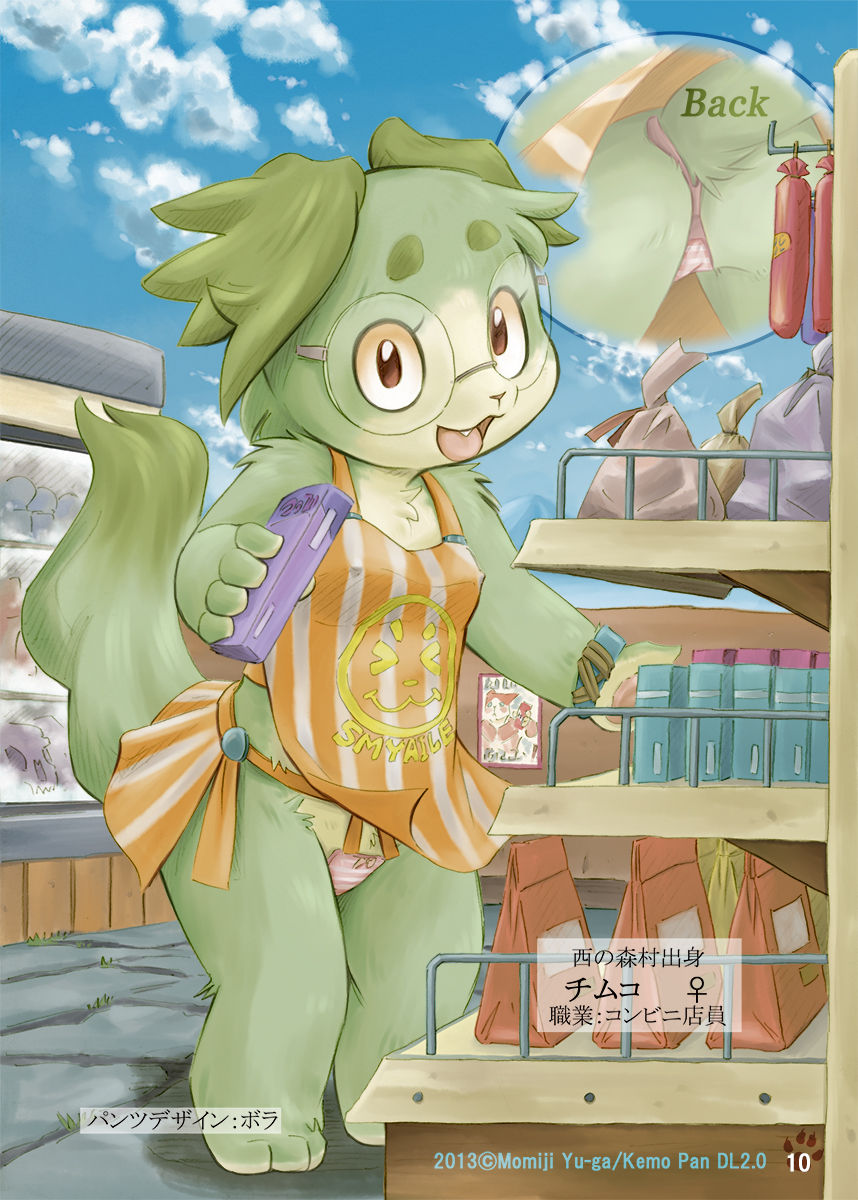 Kemo Pan DL2.0 page 10 full