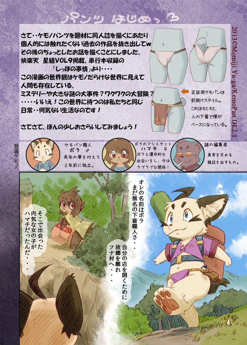 Kemo Pan DL2.0 page 4 full