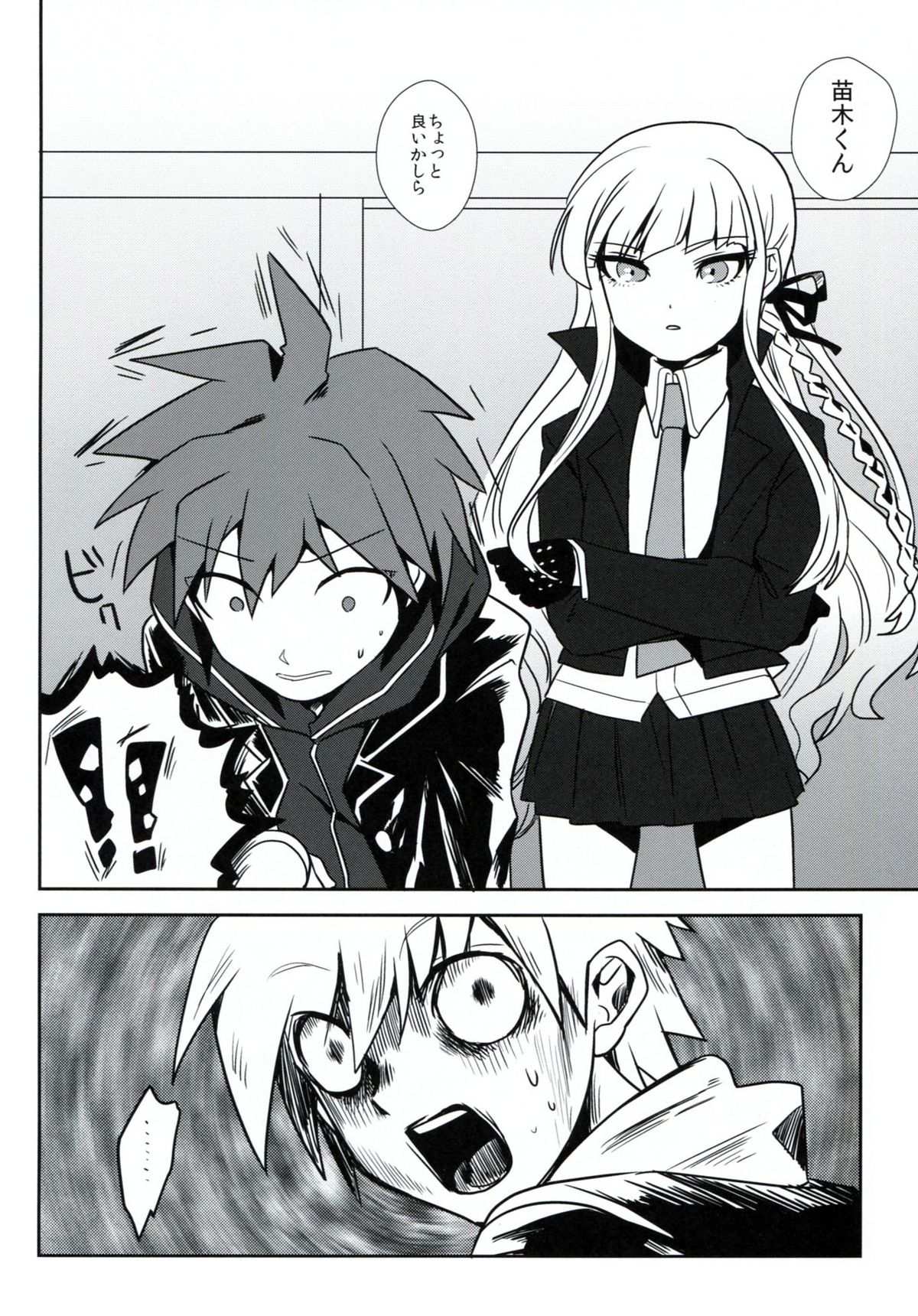 Zetsubou 3Minutes Bomber! page 3 full