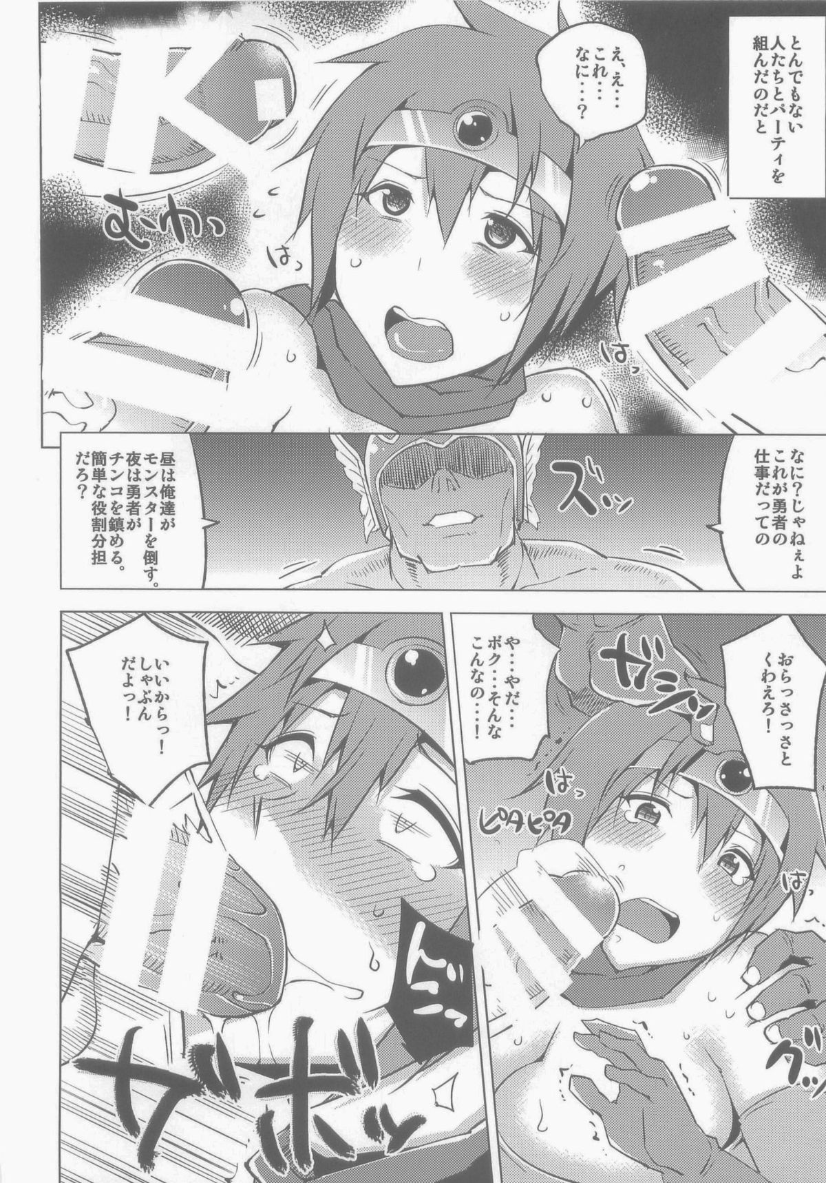 Boku-kko Yuusha o Level Age page 6 full