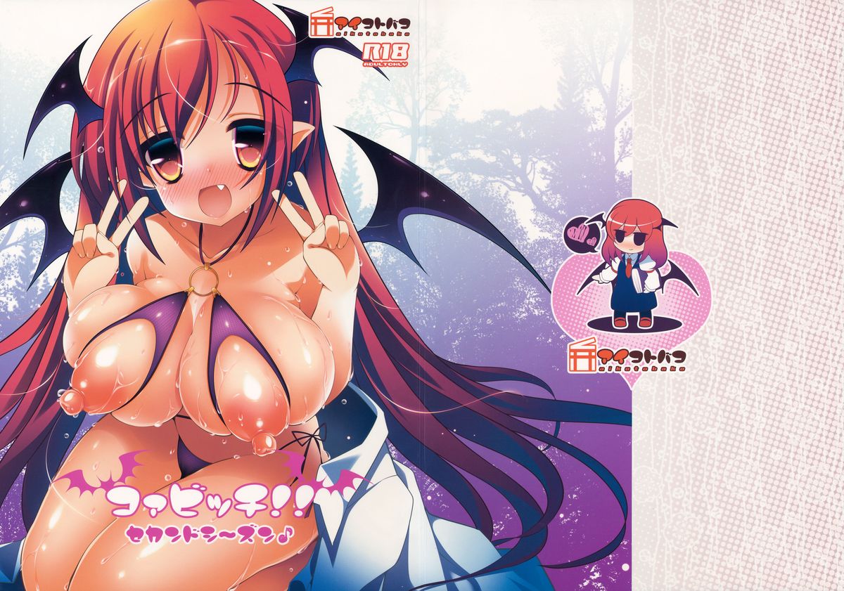 Koa Bitch!! Second Season page 1 full