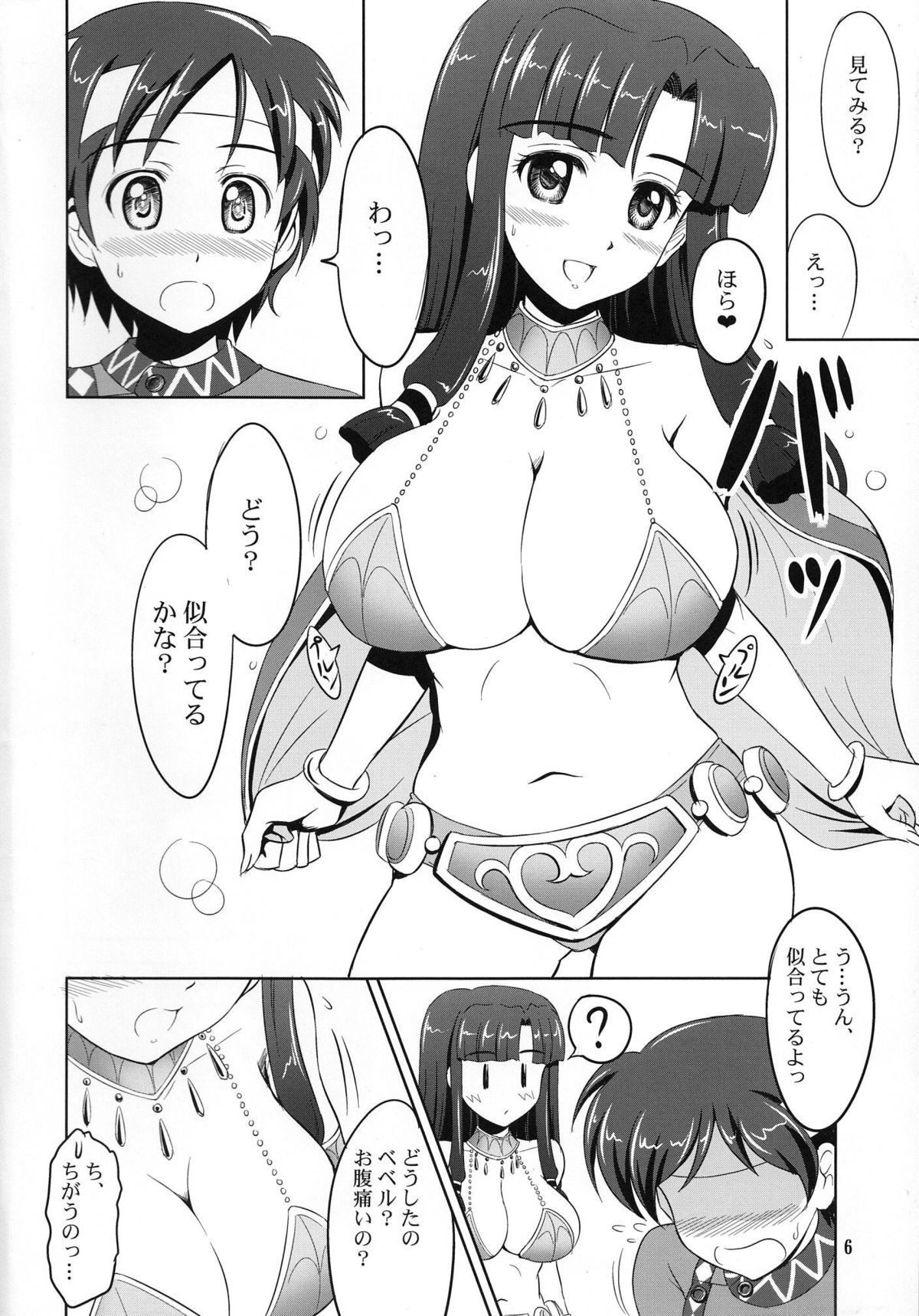 Kono Ato Bebel-kyun ga Sugoi Koto ni! page 5 full
