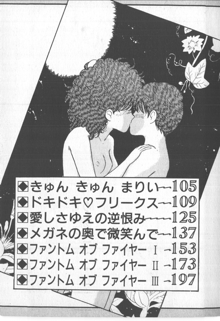 Bishoujo Party page 6 full