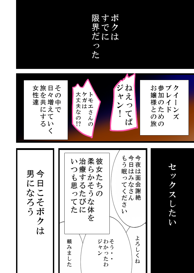 Queen's Get page 3 full