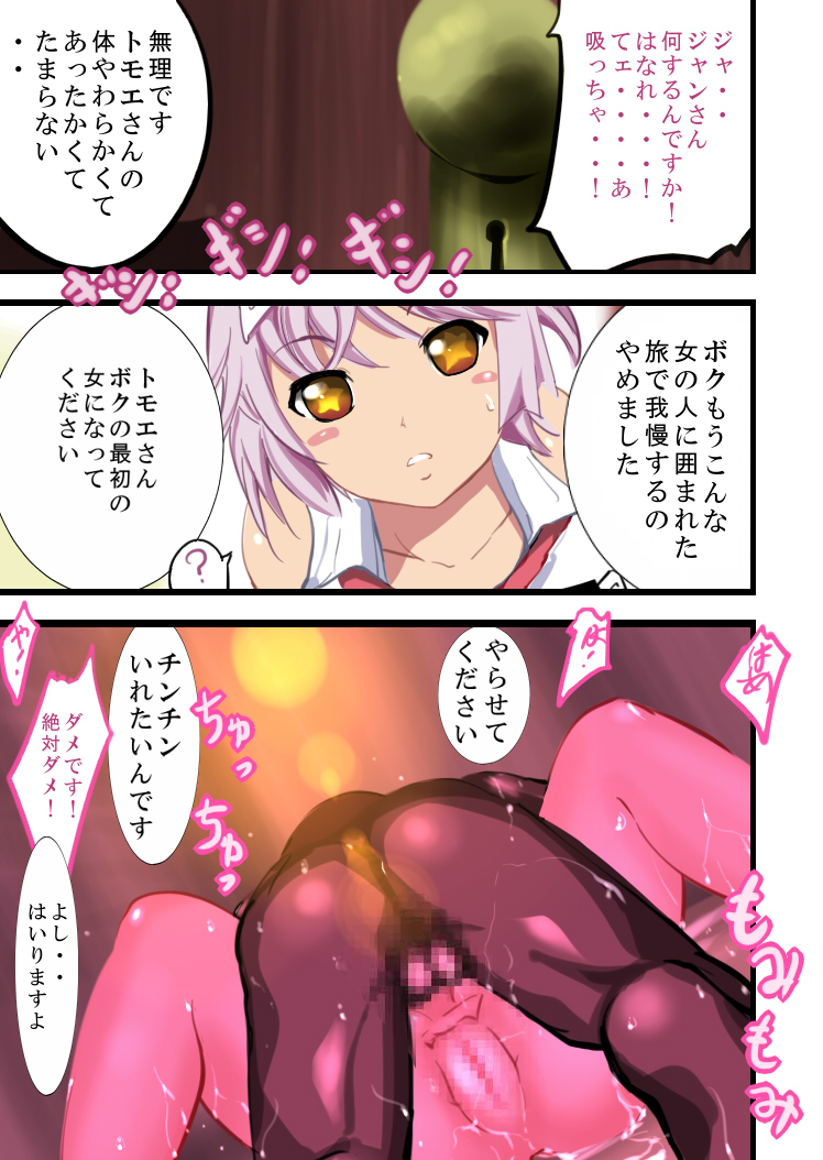 Queen's Get page 6 full