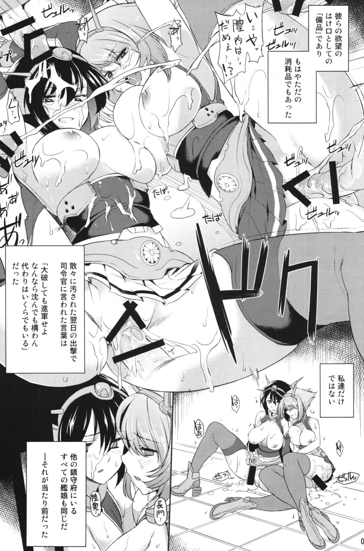 Teitoku no Chinjupu de Chakushou shimashita page 7 full