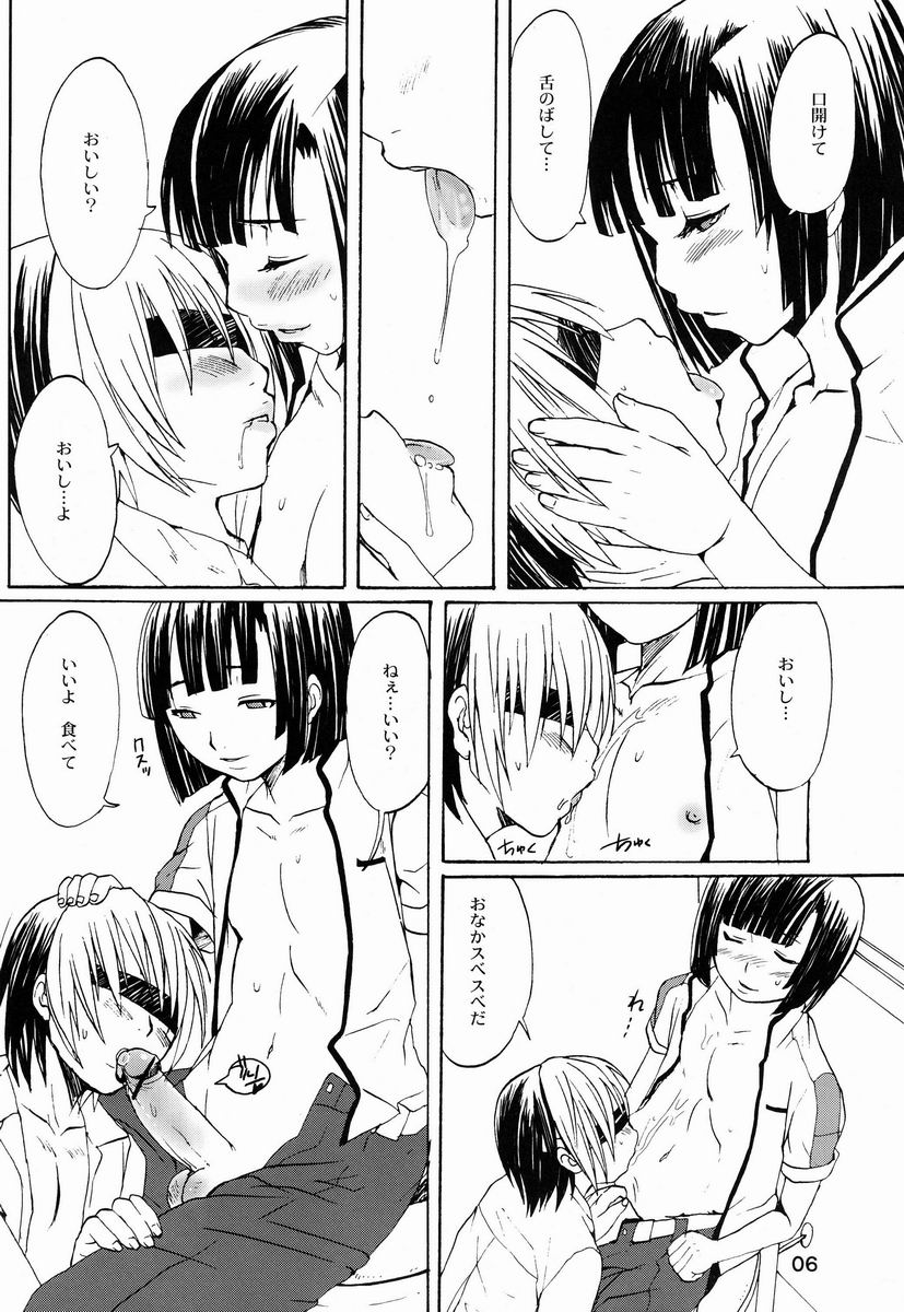 Trip Dancer page 5 full