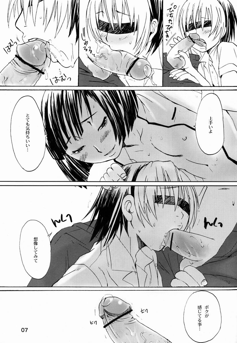 Trip Dancer page 6 full