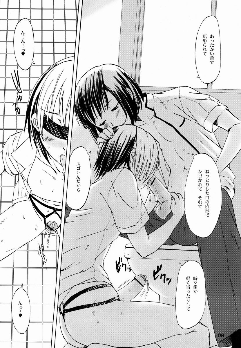 Trip Dancer page 7 full