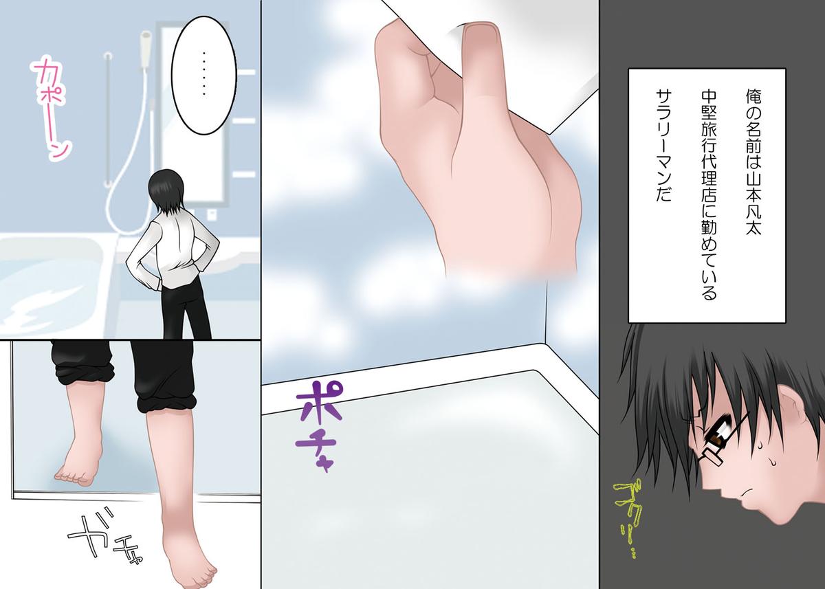 Joshi Fukusei Camera -Machi de Mikaketa Kawaii Joshi wo Fukusei Shite Nakadashi Houdai! page 2 full