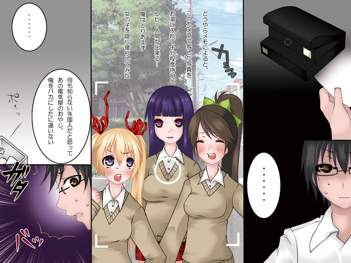 Joshi Fukusei Camera -Machi de Mikaketa Kawaii Joshi wo Fukusei Shite Nakadashi Houdai! page 3 full