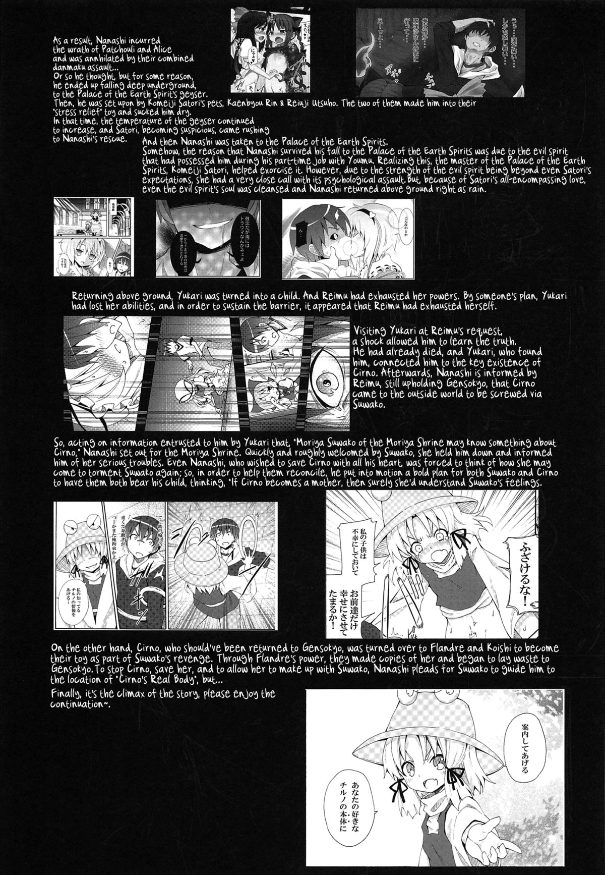 To Aru Suika no Shuchi Nikurin | A Certain Suika Bacchanalia page 6 full